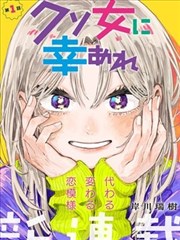 女仆教育角色合影